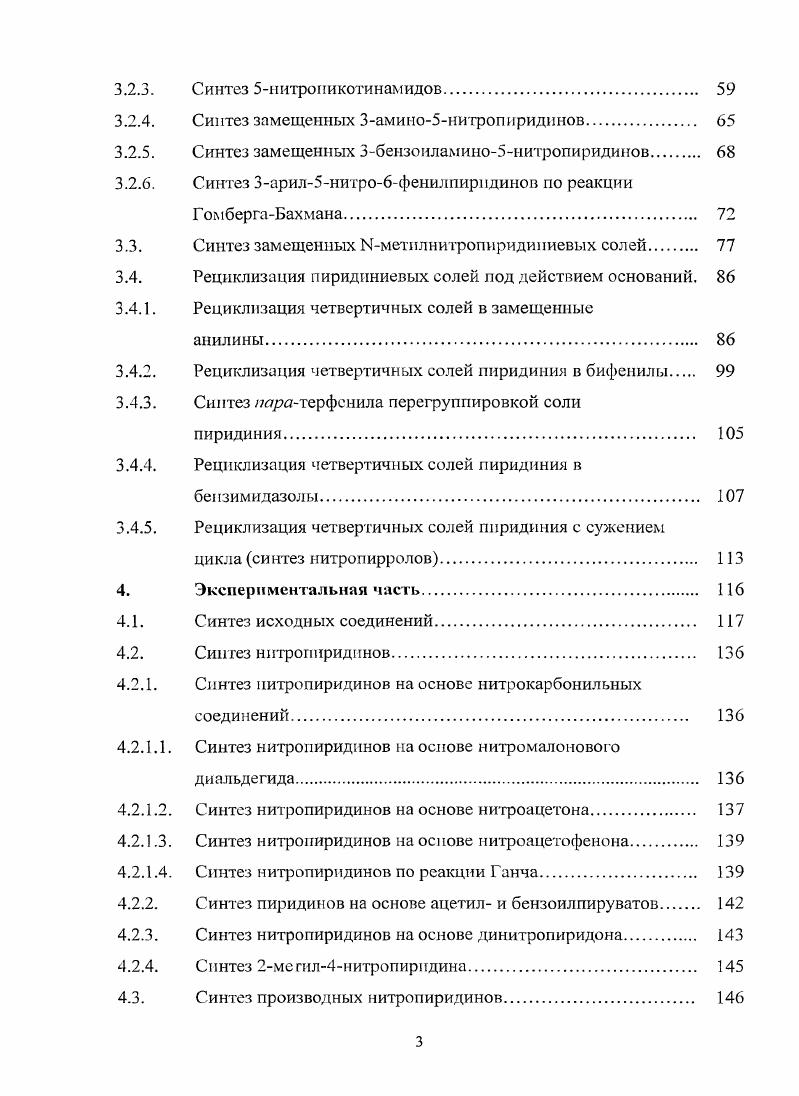 2.1. Биологическая активность нитропирролов