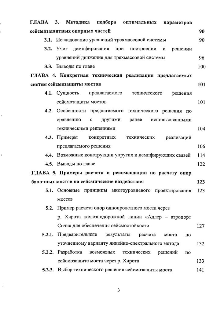 1.1. Диализ сейсмической опасности территории республики Узбекистан 