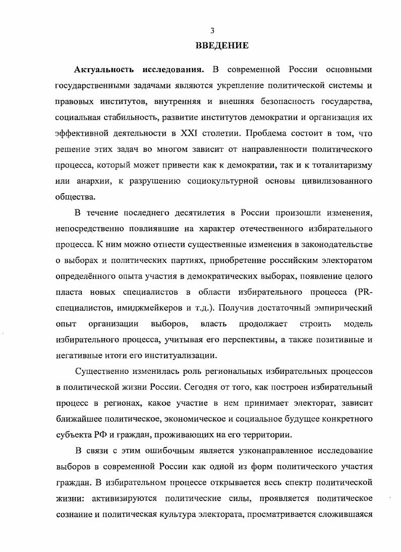 зарубежной и отечественной политологии