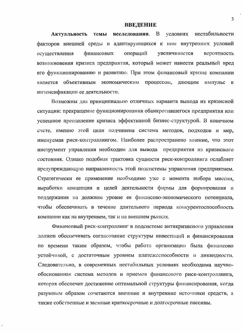 Организация управленческого учета как внутренний фактор системы управления