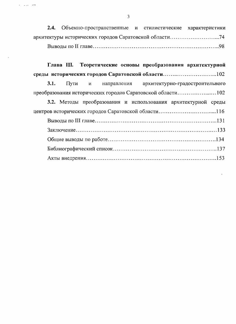1.1. Политикоэкономические условия строительства новых городов России