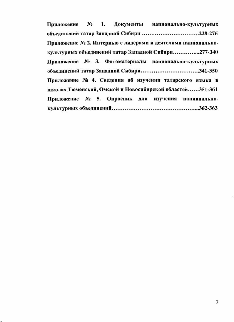 1.1. История создания, этапы развития и основные направления