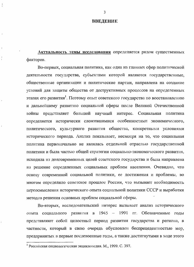 2.3. Деятельность государственных и общественных организаций
