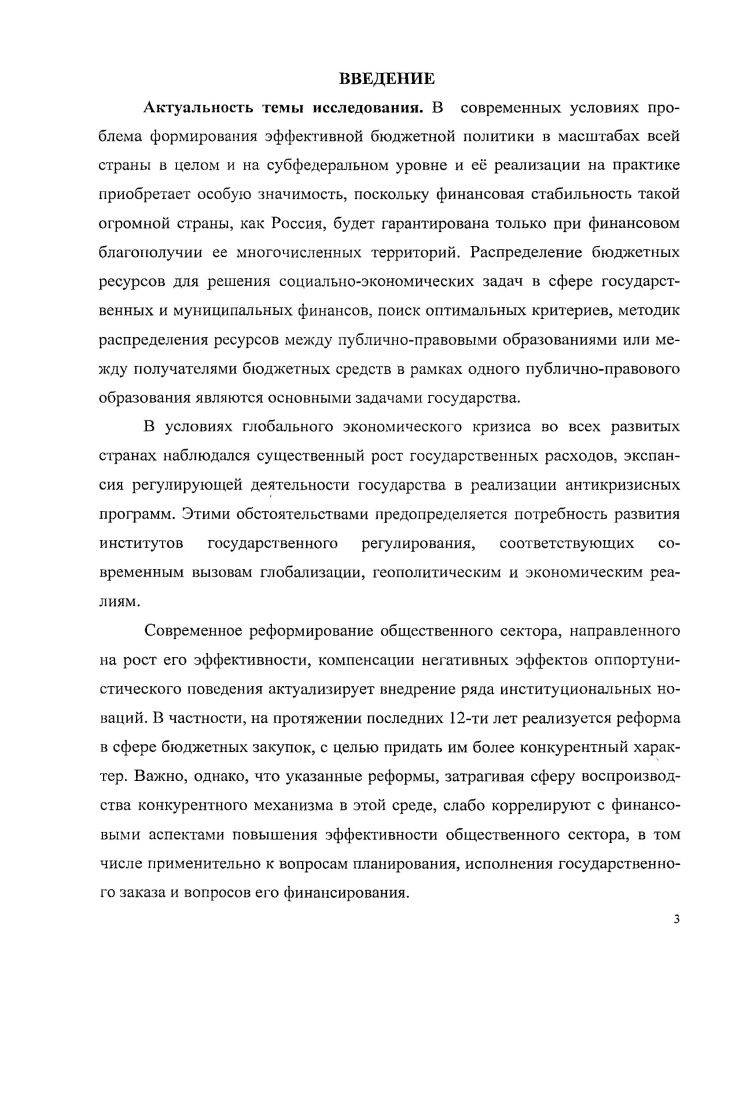 Государственные расходы и их воздействие на национальное производство в