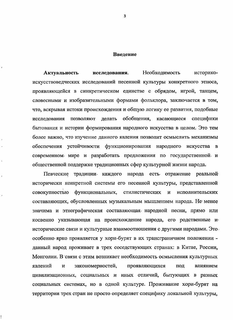 От третьей жены по имени Нагатай, шесть сыновей Харагана, Худай, Бодонгуут, Хальбан, Батунай и Цаган. Кроме них, было еще два сынаблизнеца, но так как они умерли в малом возрасте, имена их не известны. Есть и другая версия о братьях. Близнецы по имени Хайтал и Чинут по какимто причинам оторвались от своего племени и ушли вместе туматами У древних шаманистов, дети прародителей, даже ушедшие из земной жизни всегда считались живыми и потому, долгое время большое племя хоринцев состояло из тринадцати родов. Это предположение наглядно подтверждается петроглифами Байкала. Зориктусв Б. Р. Указ. С. б. Юмсунов В. Указ. С. . Жимбнев ЦА. Указ. С. 5. Их происхождение ученыеархеологи относят к концу второго тысячелетия до нашей эры. На Ольхонской мраморной панораме наскальных рисунков, находящейся на берегу Байкала, центральное место занимают изображения тринадцати лебедей. На ней семь лебедей стоят как бы в строю, четыре птицы собрались отдельной группой, а два других только вылупляются из скорлупы. Первобытный художник летописец на прибрежной скале высек бронзовым оружием страницу родословной родного народа, которая за прошедшие тысячелетия немного потускнела и всетаки дошла до наших дней. Это редкий случай в истории человечества, когда одно из его племен хорибуряты зафиксировали на камне свидетельство о своем рождении. Древние наскальные рисунки и рукописные повествования одинаково точно указывают, что прародителей хорибурят небесных птиц было ровно тринадцать. И это подтверждается предметами материальной культуры хориицев. Так, у хорибурят самым почетным угощением является не только баранья голова, но и конская голова тволэй, украшенная тринадцатью знакаминадрезами. У головных уборов малгай конусообразные верха украшены по количеству родов тринадцатью круговыми стежками. С историей тринадцати хоринских родов. Тринадцати Северных властителях Арып арбан гурбан ноед, канонизированных древнейшей языческой религией. Тринадцати божественным властителям поклонялись только хорибуряты, владения которых простирались на обширной территории по северной стороне священных для монгольских народов хребтов Хингана, Хэнтэйя, Хангайя, Саян и Алтая. Для всех тринадцати властителей самым сокровенным местом было озеро Байкал Байгал далай, со святой, живой водой, и весь его бассейн горы, острова и реки. Жимбиев Ц. А., Чимитлоржисв 1. Б. Поездка делегации хорибурят к Петру первому в гг. УланУдэ Буряадунэн, . Хозяевам данных мест. Важно отметить, что на берегу Байкала периодически проводились священные праздники рдынские игры рдын наадан. Верховные шаманы заарин бое и шаманки удаган совершали камлания. Здесь обнародовались правила жизни степные уложения, законы цааза, по которым жили хорибуряты, оберегали природные богатства, целостность стад, семейные устои и т. Озеро Байкал воспринимали как природную чашу с целебной святой водой аршаном. Предкам хорибурят приходилось неоднократно покидать владения северных нойонов, укочевывать в далекие края. Эти этнонимы увековечены в. Действительно, хорибуряты это великие кочевники на евразийском материке. Они, по народным преданиям, побывали во всех четырех сторонах и восьми краях света на юге дошли до самой вершины планеты Гималаев, на западе достигли Европы, на севере полюса холодов, а на, востоке Тихого океана. Некоторые оставались навсегда на новых кочевьях, но большинство из них, преодолев неимоверные трудности, возвращались на родину. Степные скотоводы уводили с собой главное богатство домашних животных из пяти видов. Существует предание о хорибурятах подданных легендарной княгини Бальжин Балъэюинхатан, которая, отбиваясь от оравы преследователей, сумели возвратиться в родные степи. А князь Шэлдэй Занги не боялся со своими людьми переходить недавно установленную русскокитайскую границу, за что он был казнен китайцами. Так, буряты, совершали дальние кочвки и странствия в поисках пастбищ и лучших мест для жизни. Жимбисв Ц. А. Указ. С. 5. Дугаров Р. Н. Об этнониме хор хори Монголобурятские этнонимы. УланУдэ, . С. . Жимбисв Ц. Л. Указ. С. 9. 
