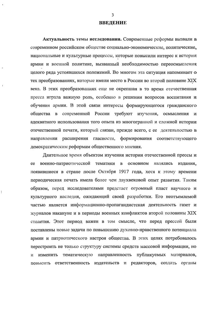 средств информационнопсихологического воздействия на противника 