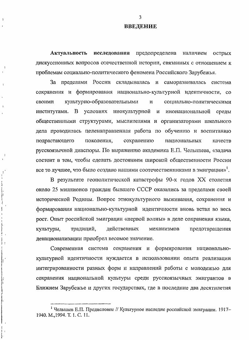 2.2 Кадетские корпуса как центры хранения национальных традиций 