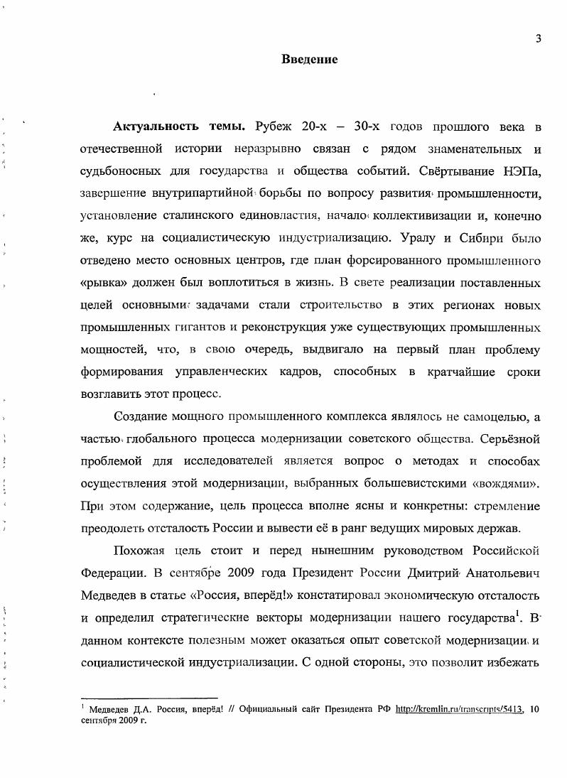 2.2. Социальный портрет директоров южноуральских металлургическтгх заводов  х гг