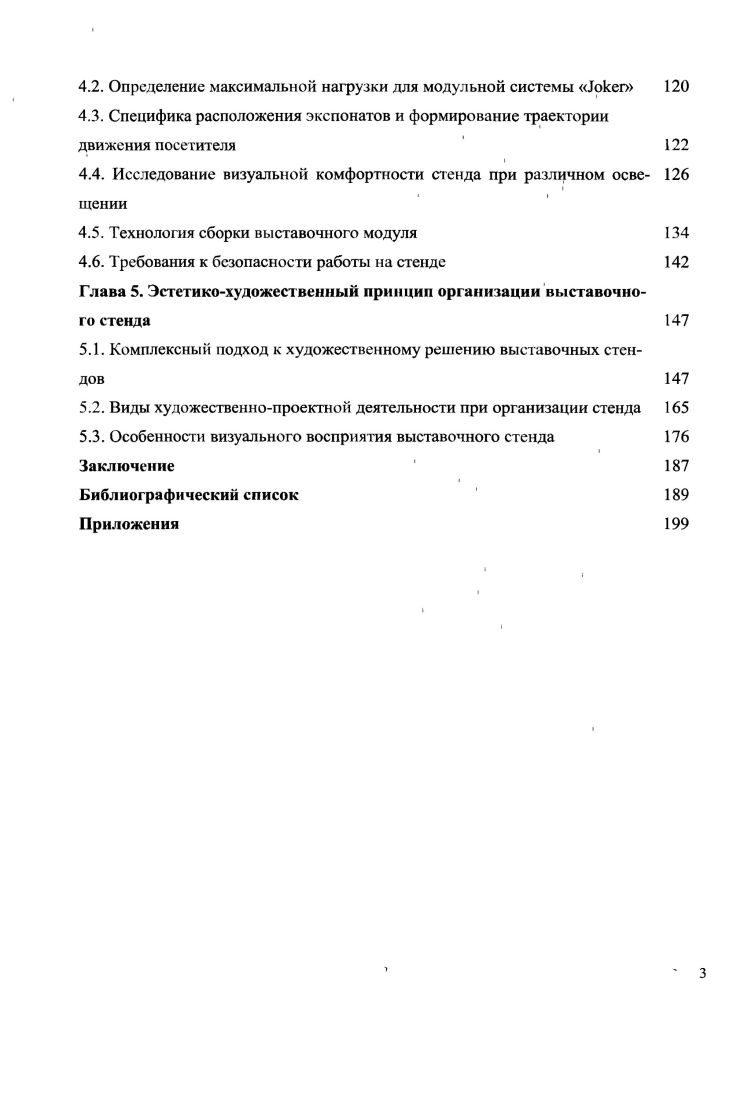 семь тысяч человек, построенный в гг. Наряду с воздействием международной промышленной выставки на социальноэкономические факторы эволюции Англии, ее проведение также оказало существенное влияние на развитие капитализма и на общественный прогресс. По мнению современников, выставка г. Англия постепенно интернационализировалась. Выставка начала работу 1 мая г. Грандиозная экспозиция была подразделена на четыре отдела сырье, машины, готовые товары и прикладное искусство. 