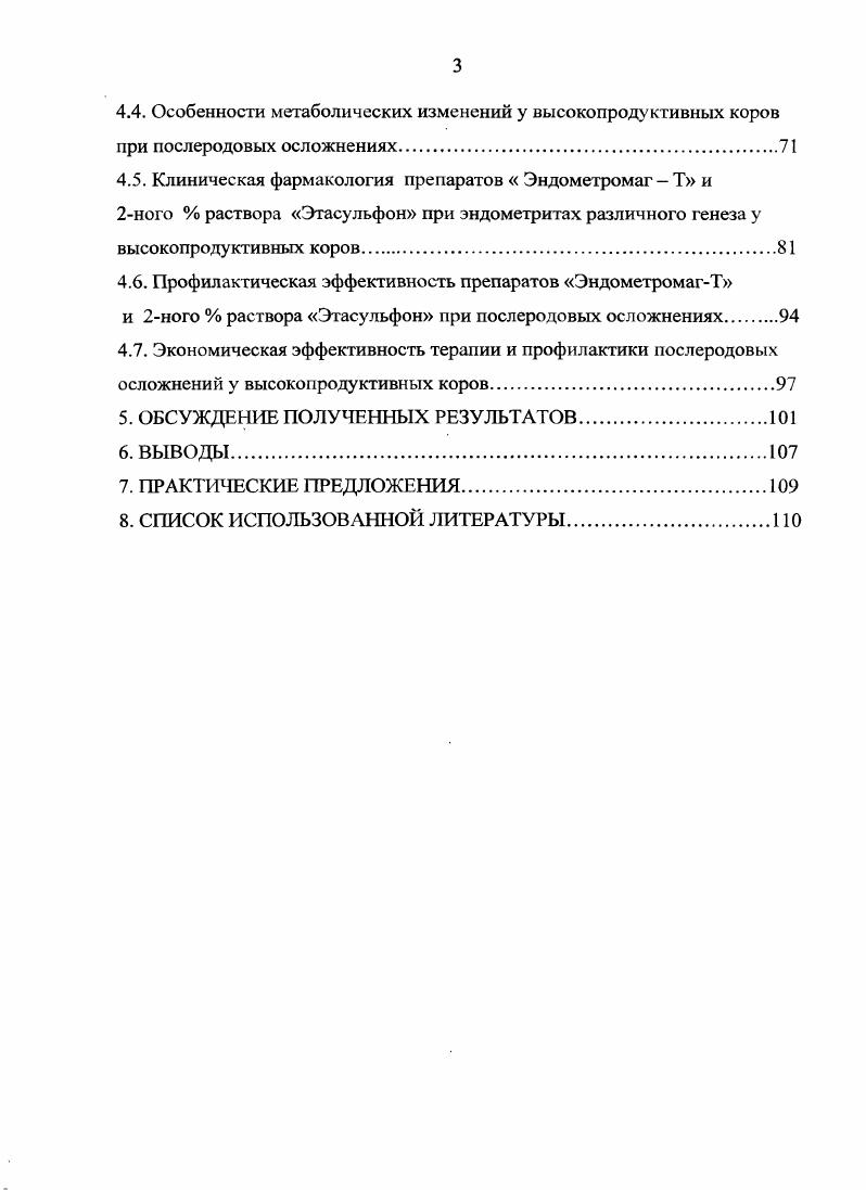Реализация и апробация результатов исследований	
