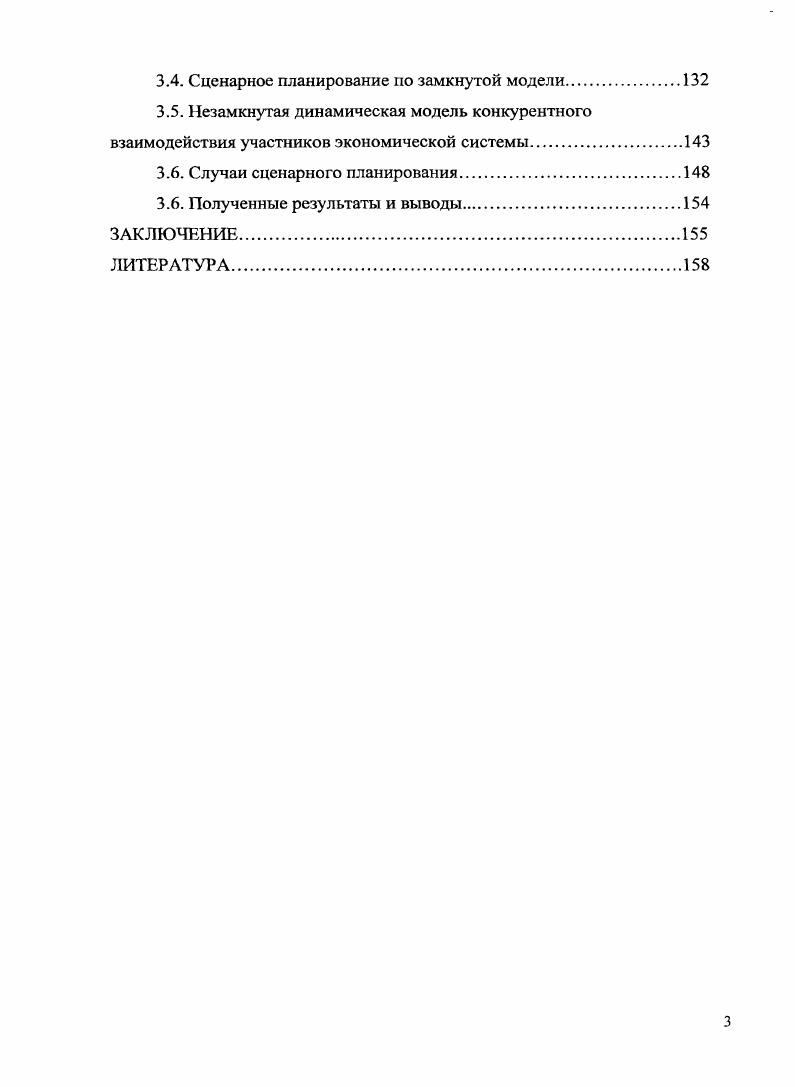 ПОВЕДЕНИЯ ПРОМЫШЛЕННЫХ ПРЕДПРИЯТИЙ	