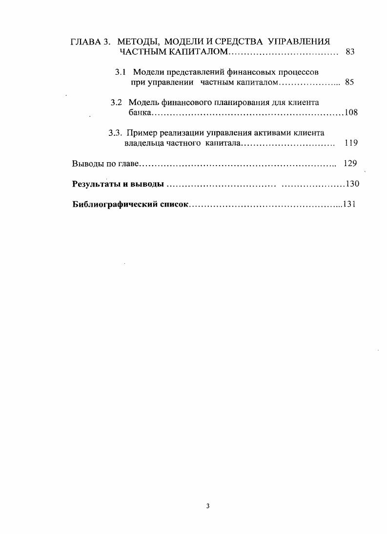 Мировая практика частного банковского