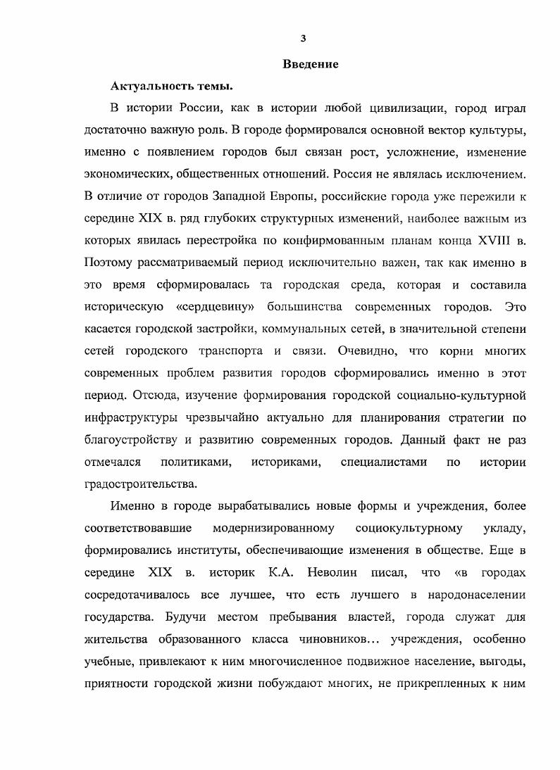 2.1 Деятельность органов городского самоуправления по развитию инфраструктуры