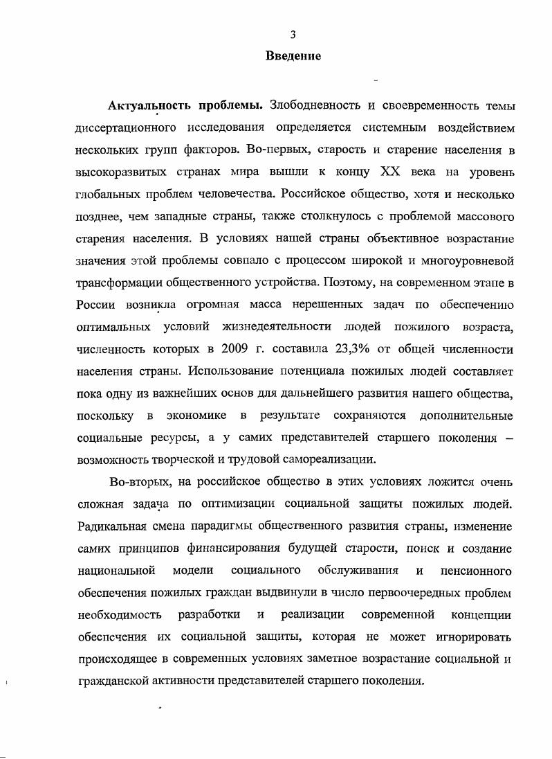 социальной сферы в современной науке 