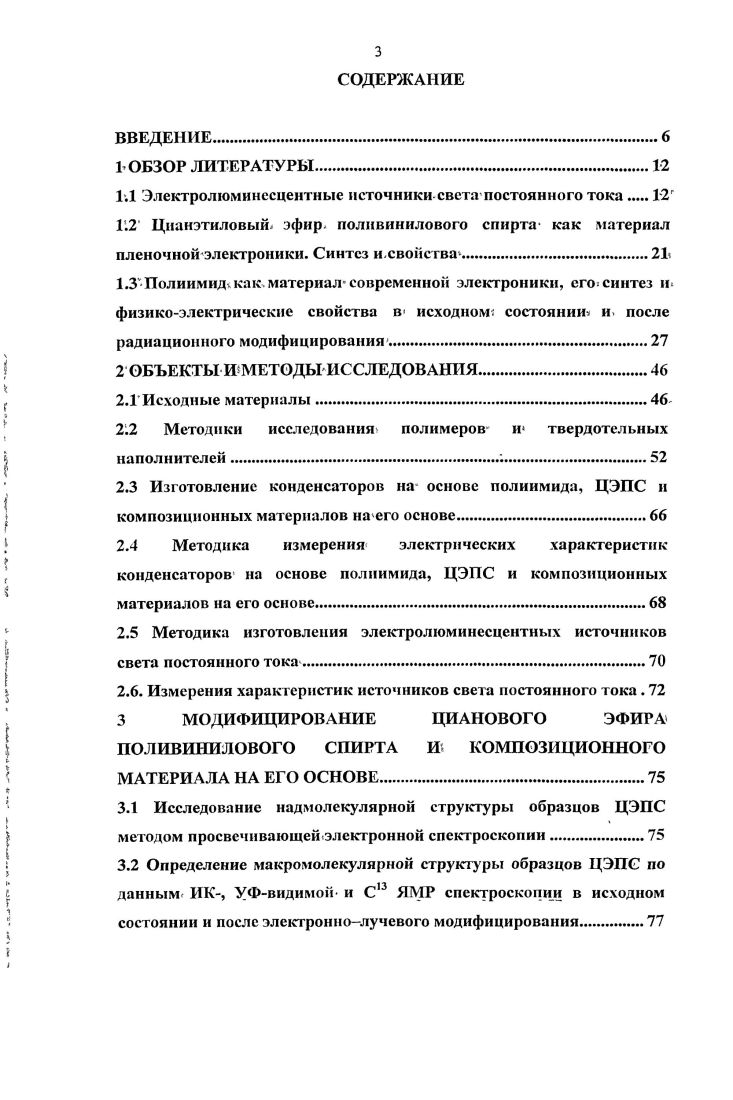 ДТА дифференциальнотермический анализ