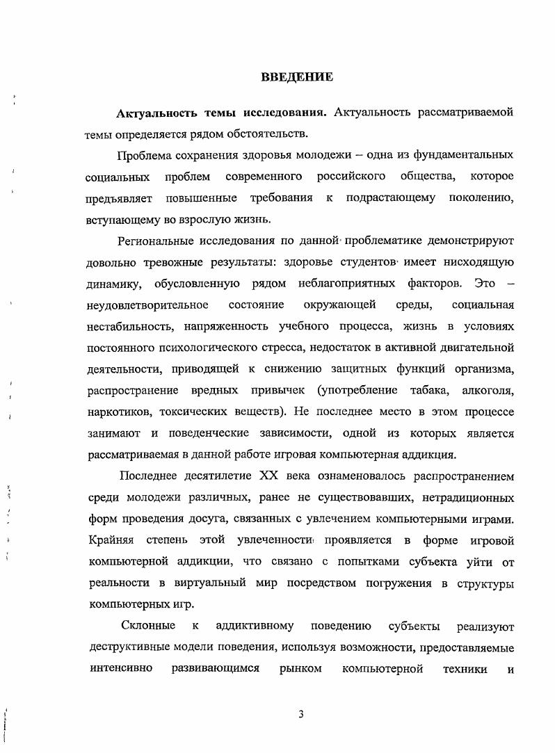 1.2. Ценность здоровья в структуре ориентаций студенческой молодежи 