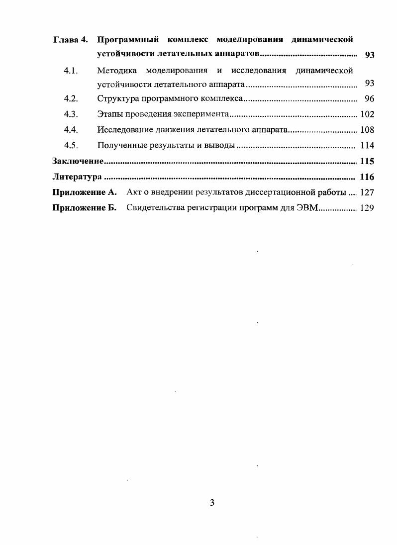 1.2. Динамика и кинематика твердого тела. 