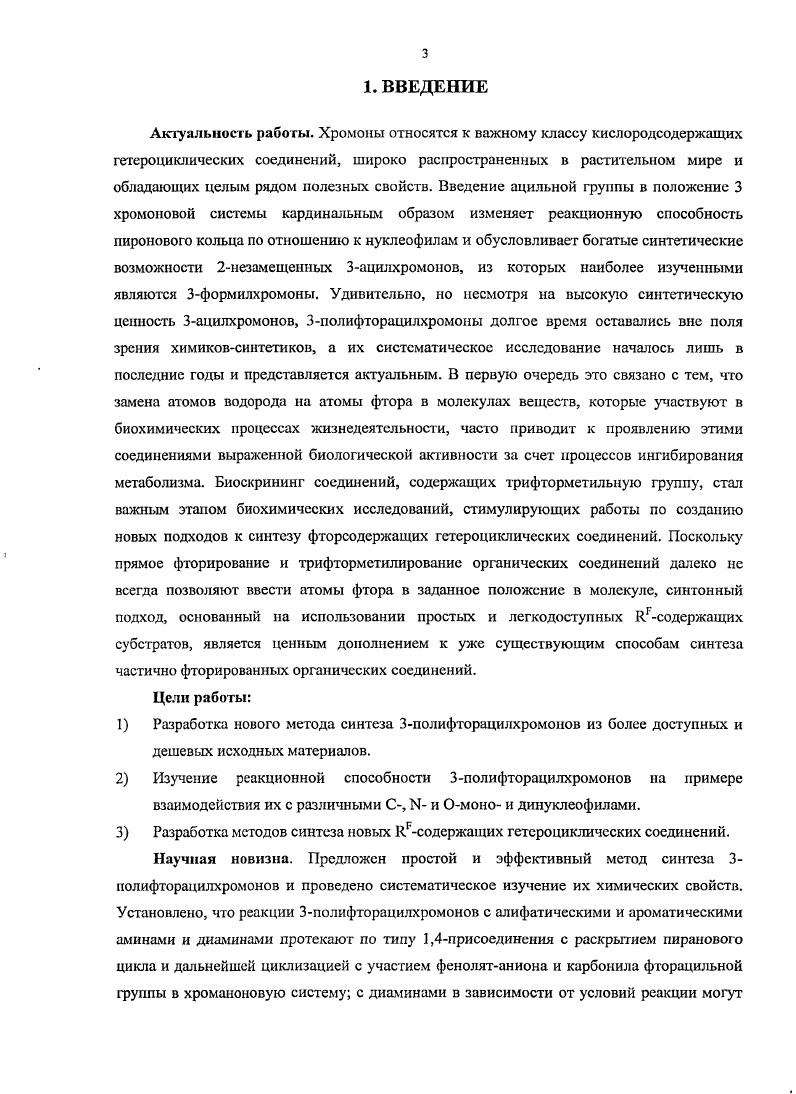 2.2. Синтез и некоторые превращения 3ацетилхромонов.