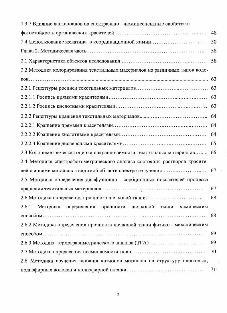 1.1.1 Влияние строения вещества на его цвет. 