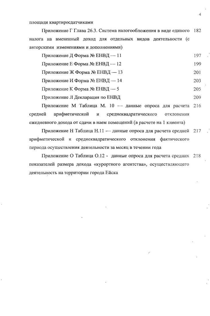 арифметической и среднеквадратического отклонения фактического