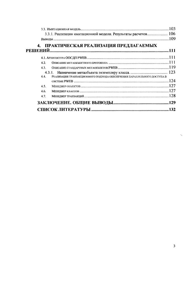 1.1 Системы долговременного программирования