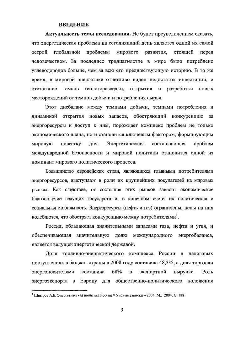 1.1 Энергетический ресурсы и экспортный потенциал России.