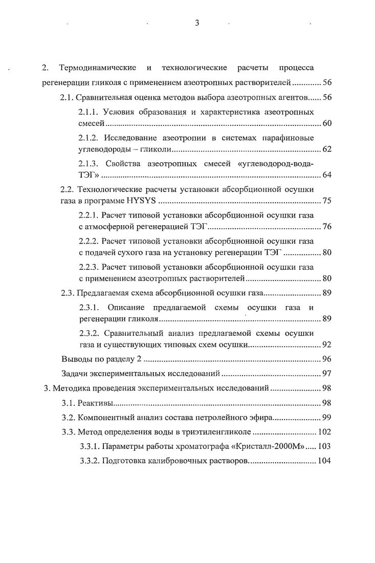 1.1. Основные термодинамические закономерности.