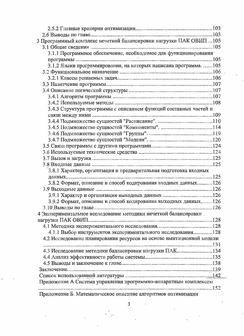 1.1 Открытое виртуально исследовательское пространство