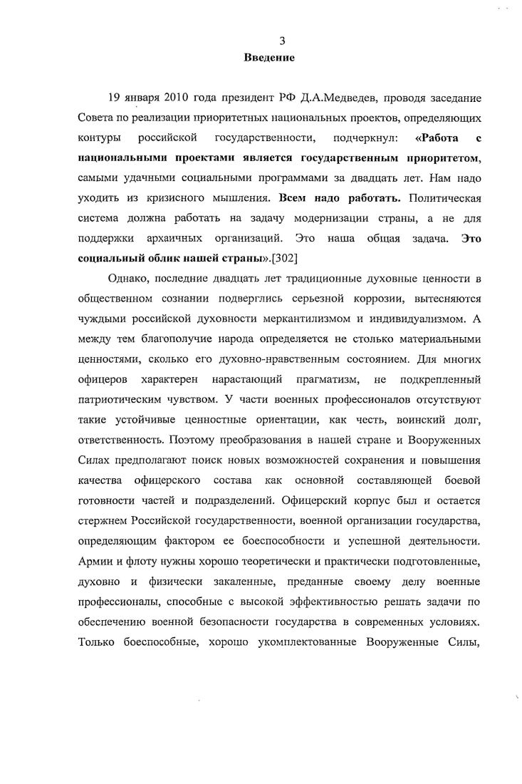 1.1. Государственность как философская категория и социальное явление