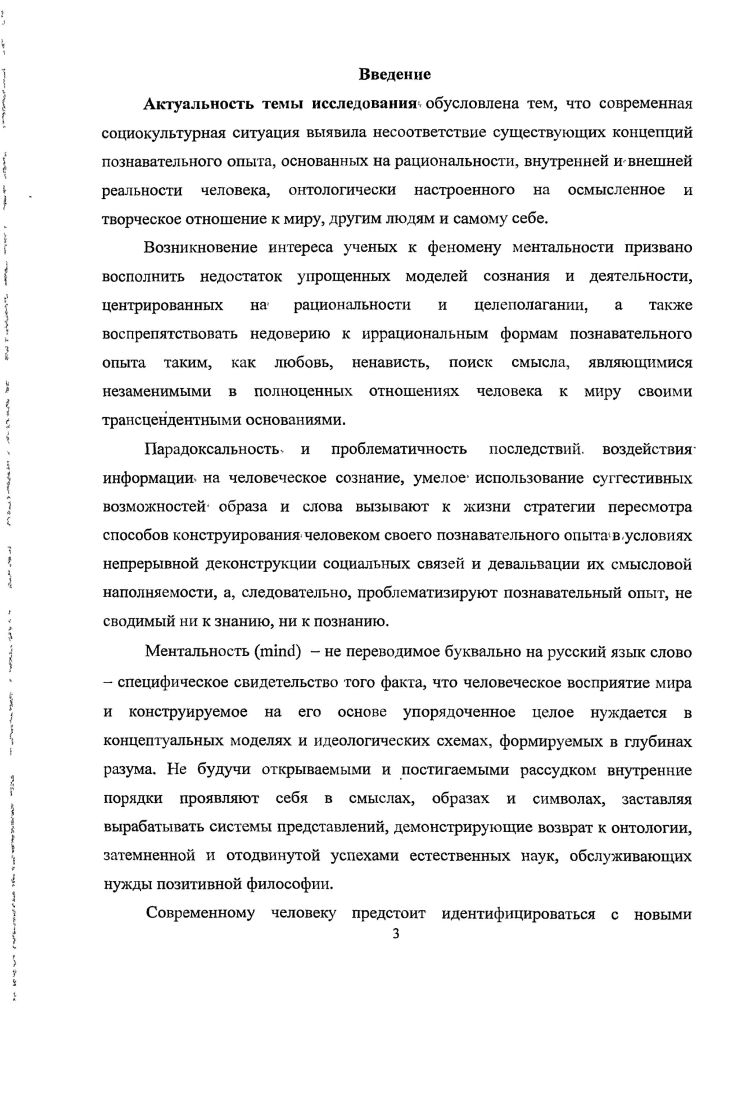 1.2. Ментальная репрезентация в семантическом