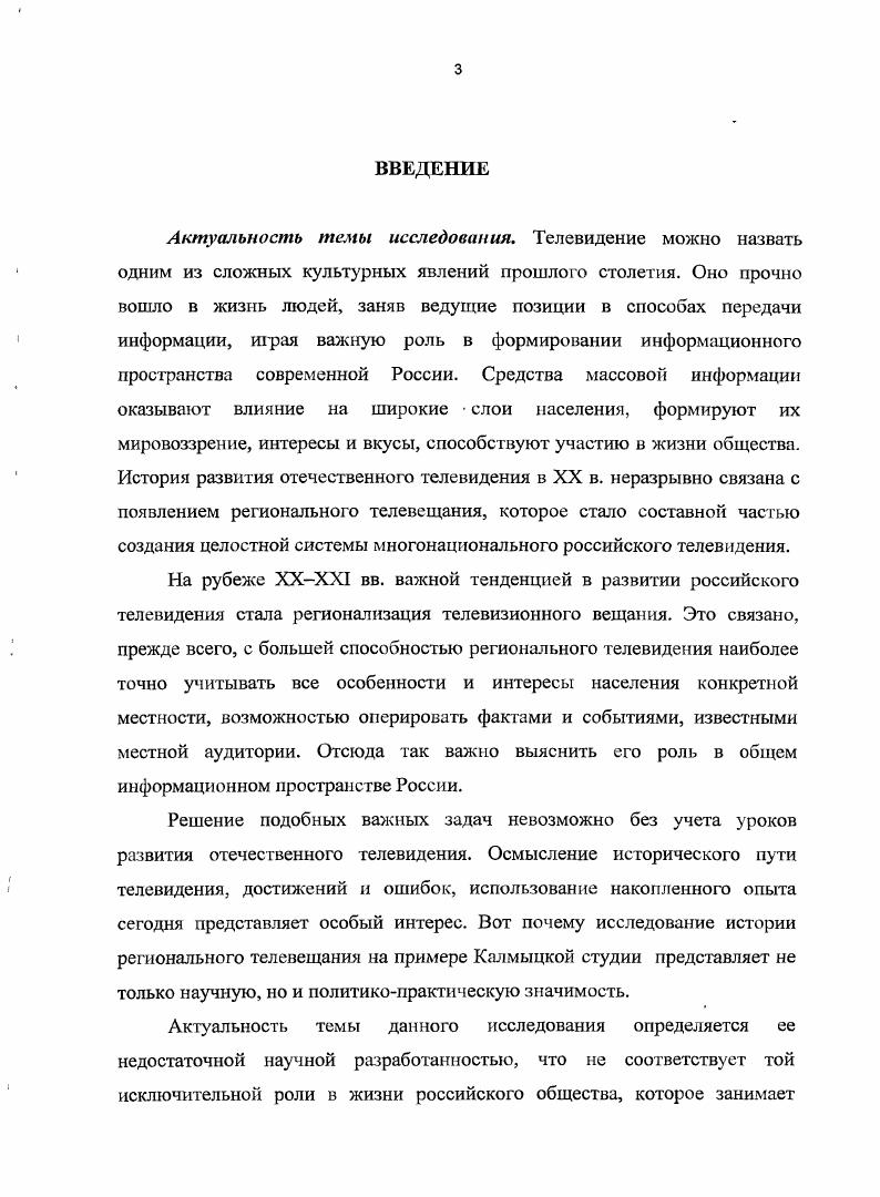 1.1.Опыт проведения государственной политики по развитию регионального