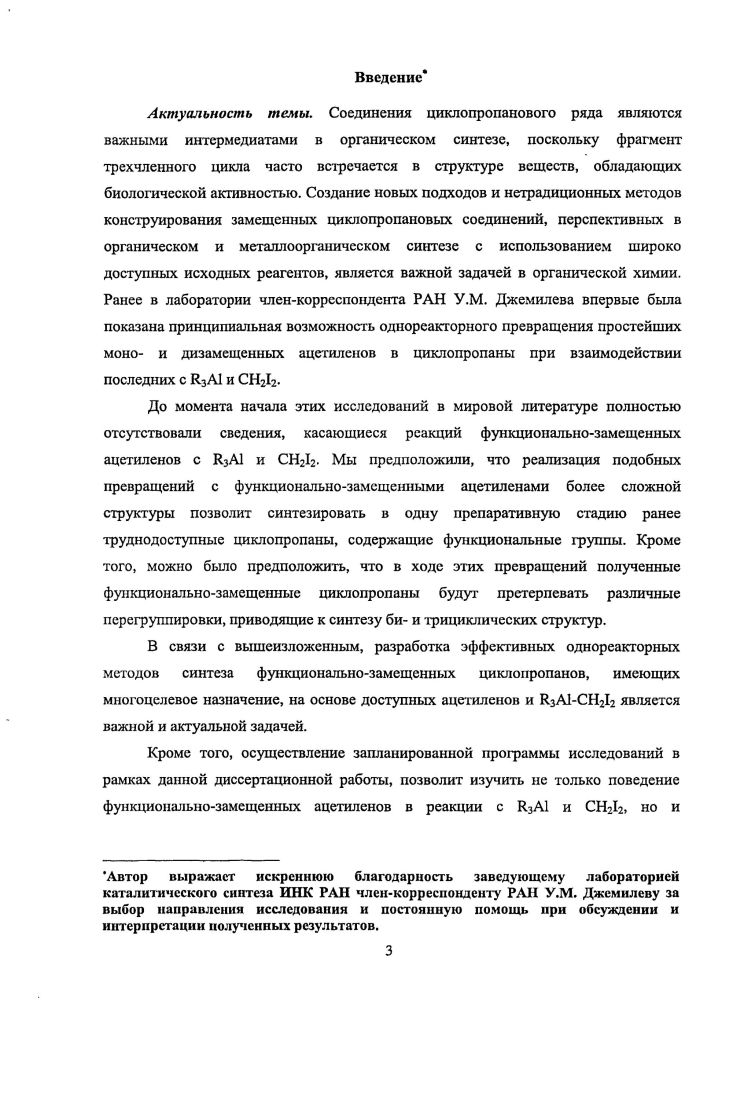 1.1 Методы синтеза бициклобуганов. 