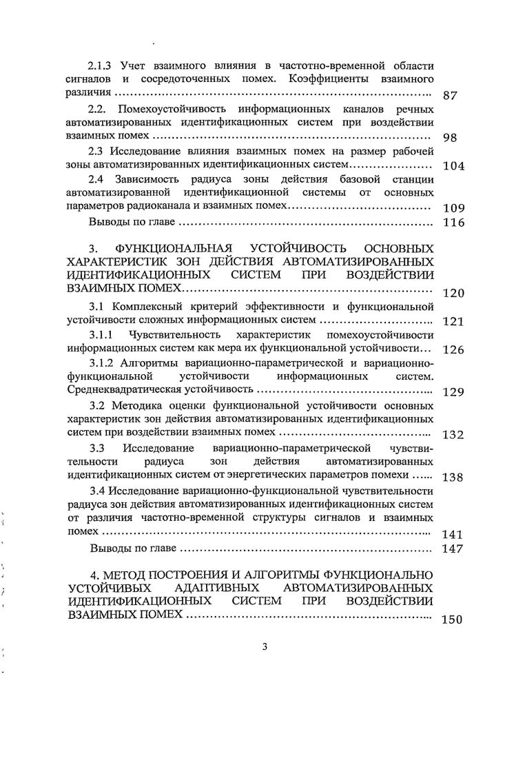 1.2. Особенности этапов концептуального исследования информационных систем 