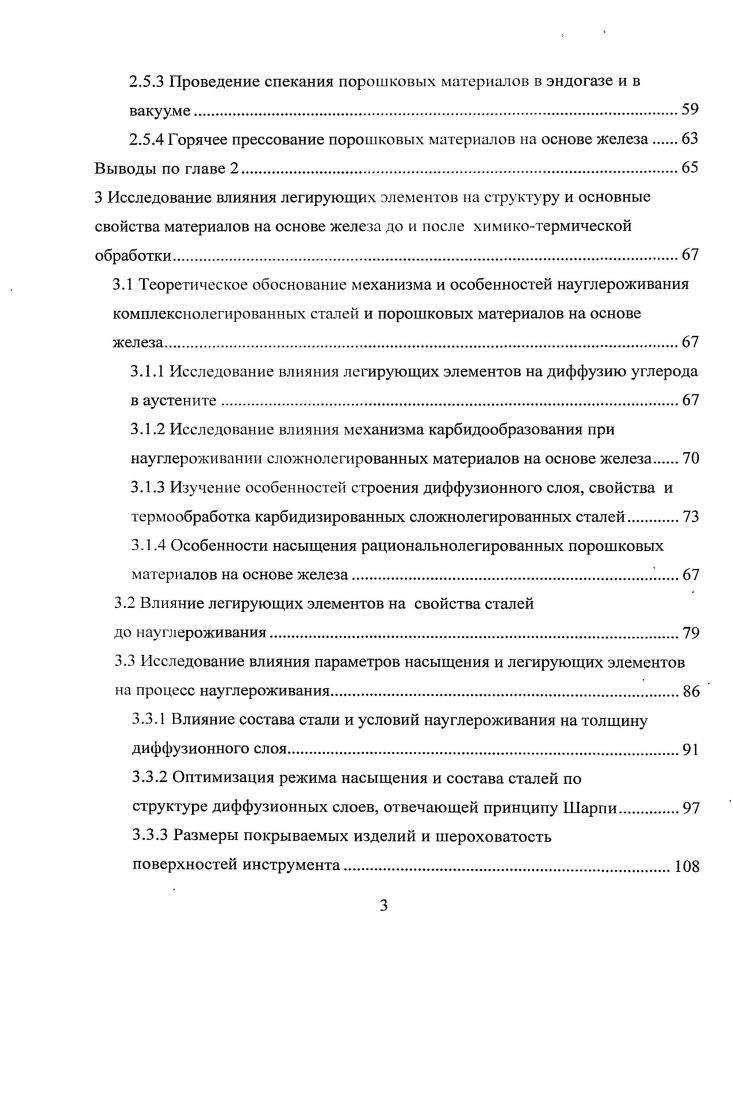 1.1 Условия работы металлообрабатывающих инструментов