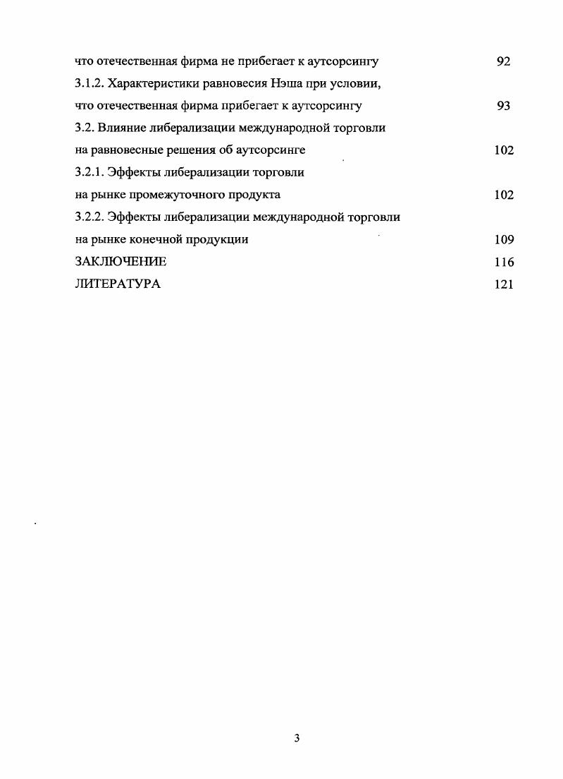  Теоретические основы международной торговли.
