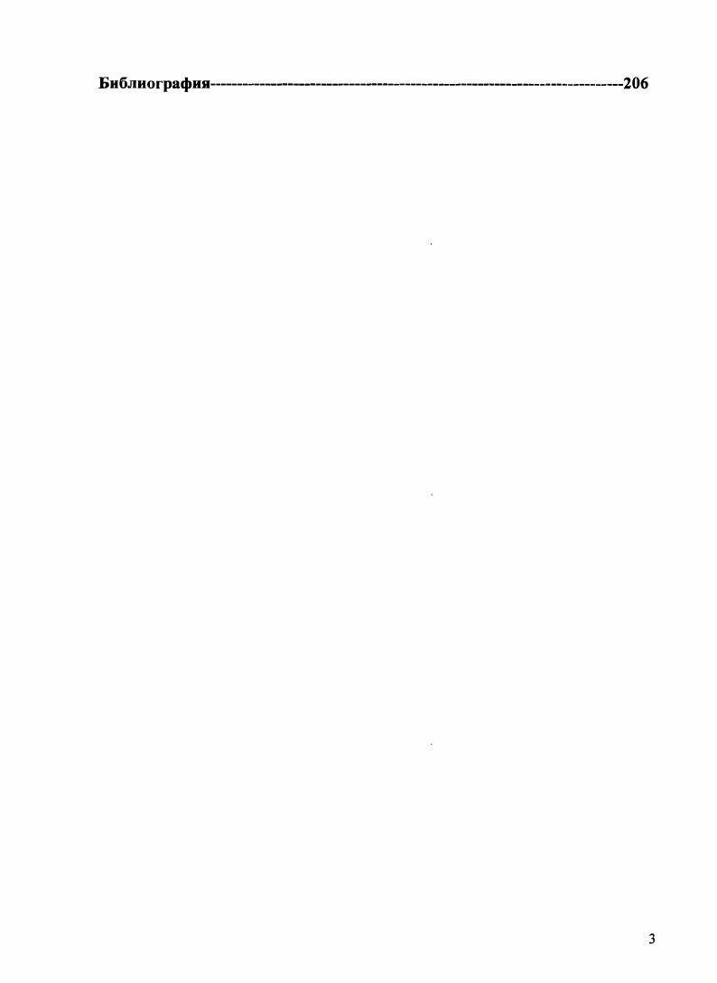 1. Дискредитация предрассудки и сведение к абсурду