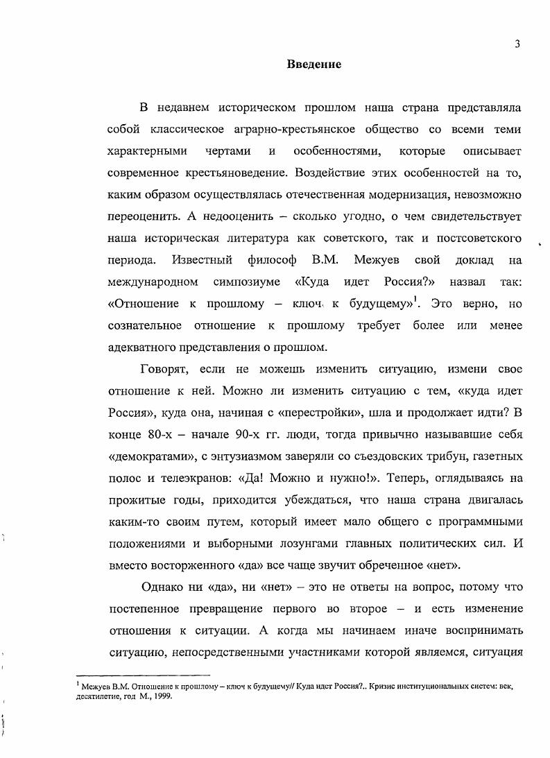 1.2. Аграрные отношения в России в гг. в зарубежной историографии.