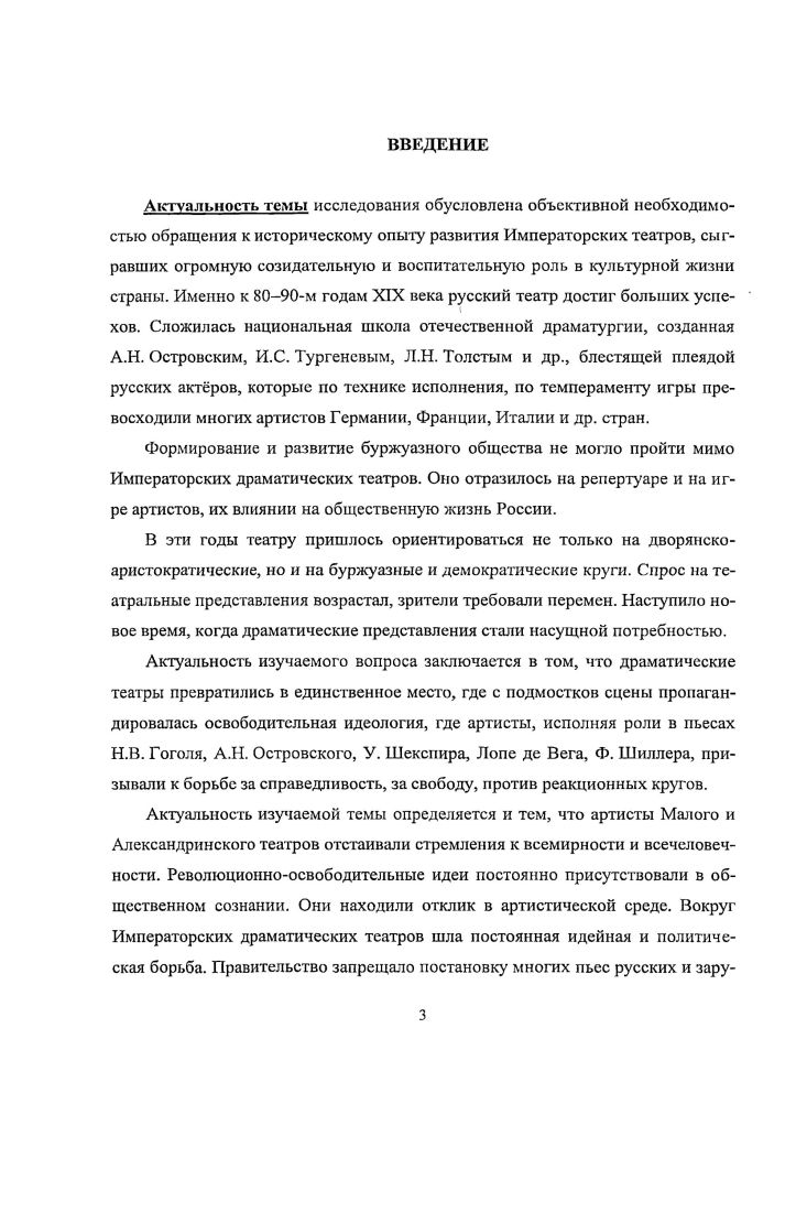 драматических театров в  годы XIX века