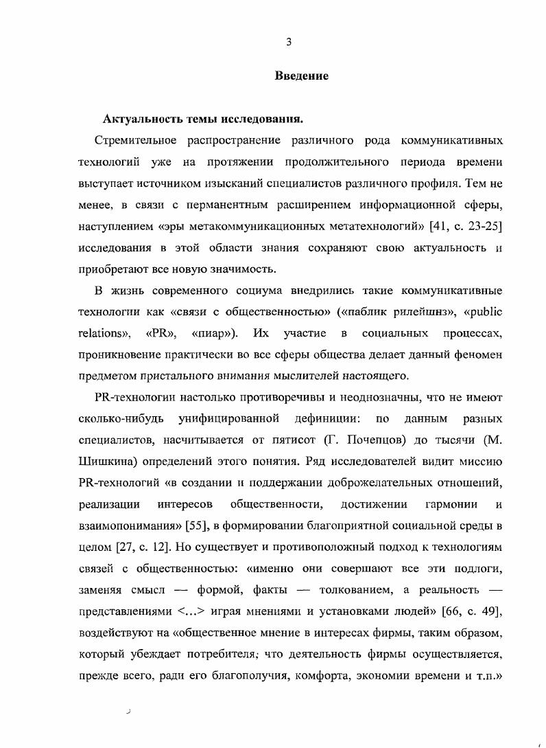 1.1. Социальнофилософское понимание РЛтехнологий