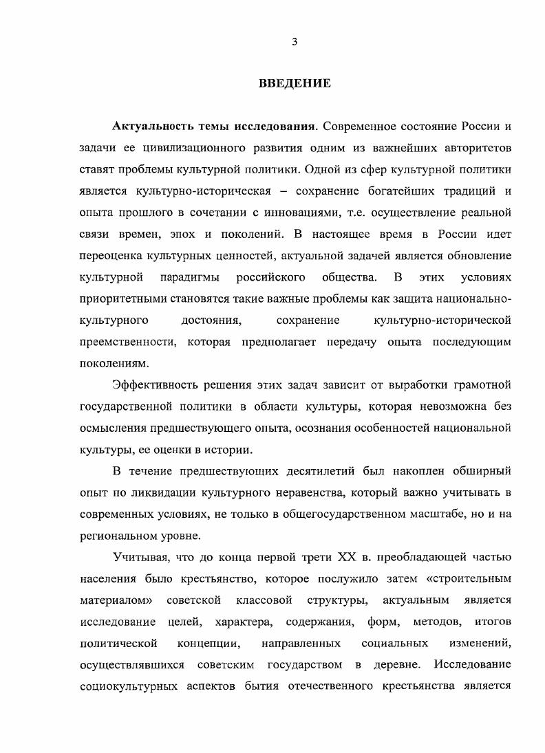 1.1. Влияние социальноэкономических условий на культурный