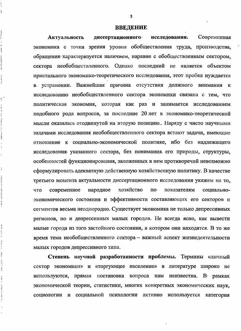 рамках локального местного воспроизводства 