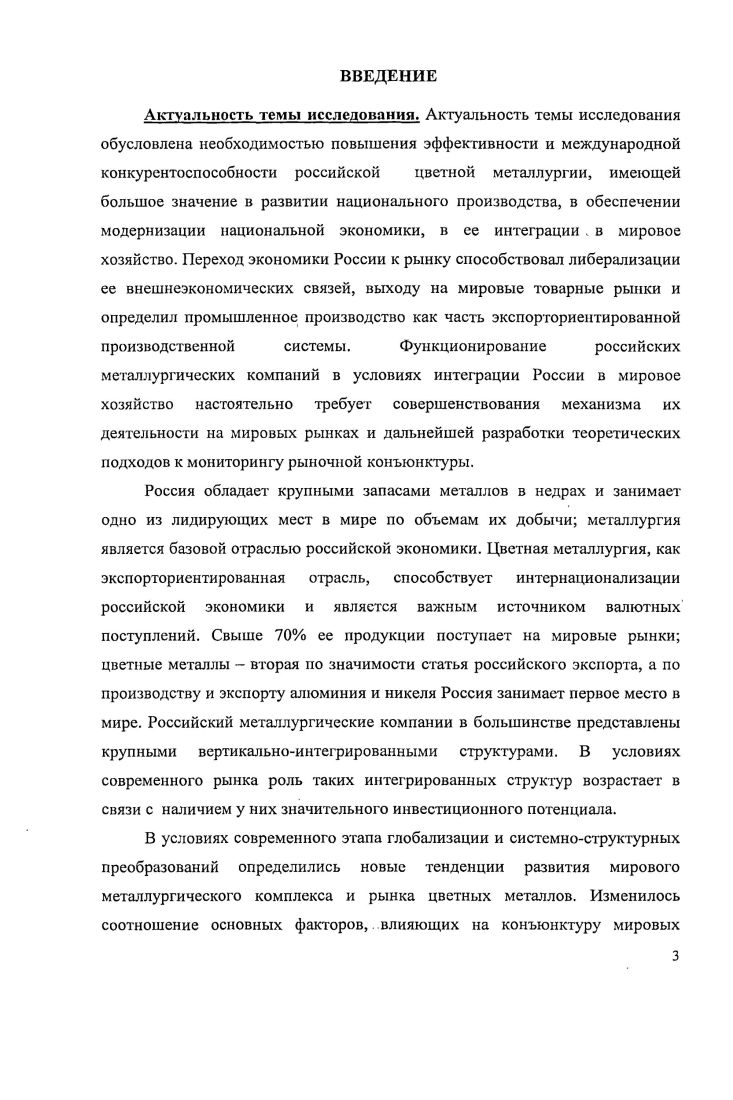 Теоретические подходы к исследованию конъюнктуры товарного рынка. 