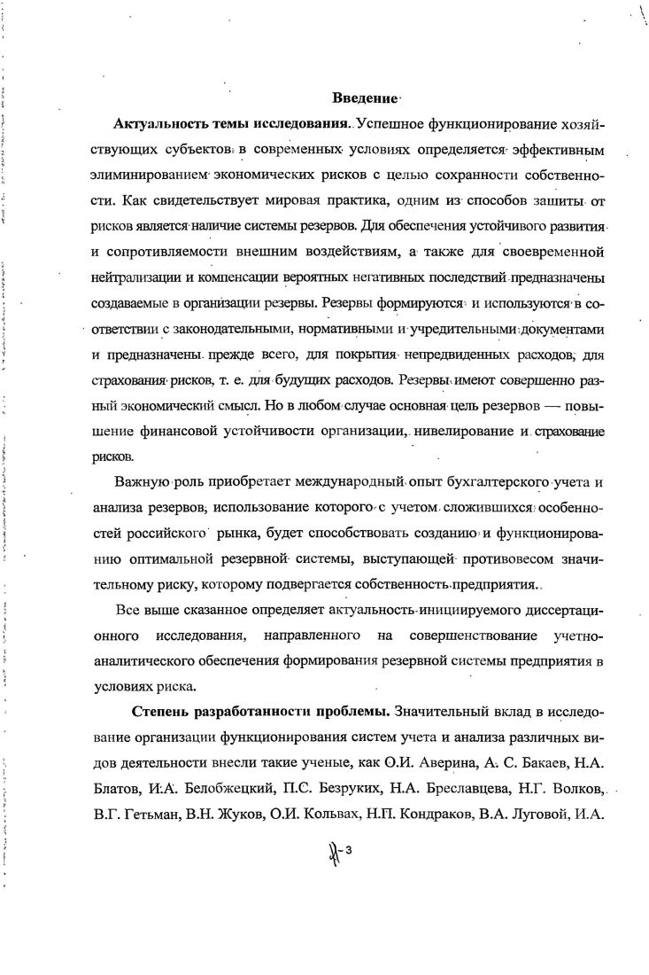 функционирования резервной системы предприятия 