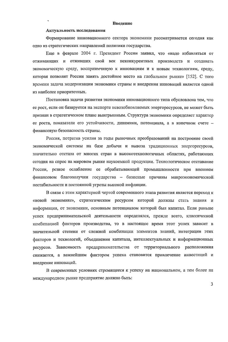 предприятия с использованием инструментария бюджетирования	9 