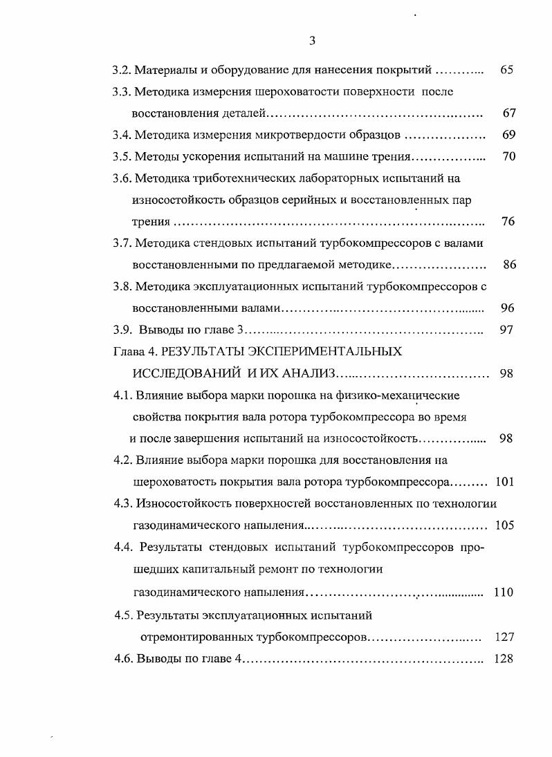 1.2.2. Дизельные электростанции с турбонаддувом 