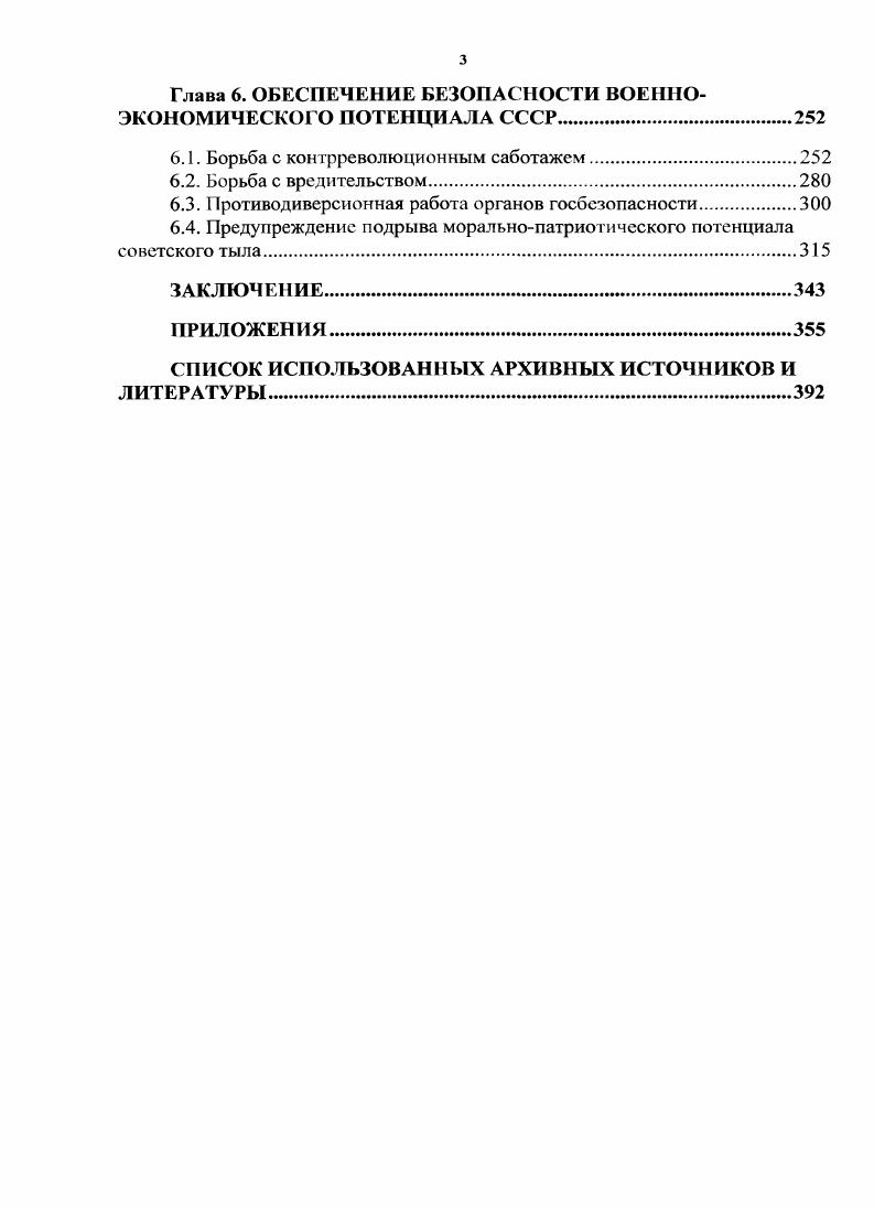 1.2. Исторические источники и их характеристика