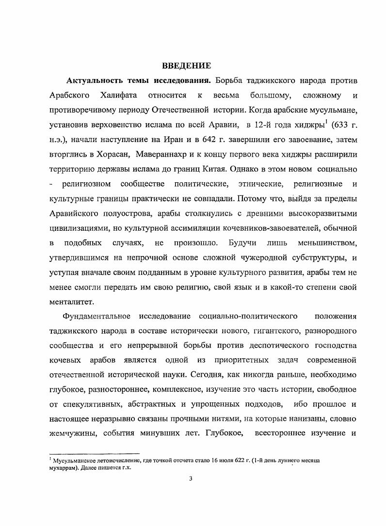  1.Зарождение и становление религии ислама