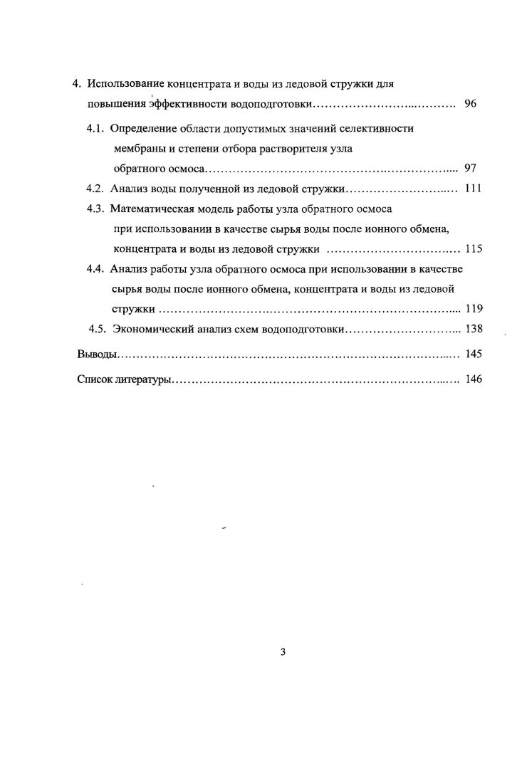 1.2. Характеристики ледовых покрытий
