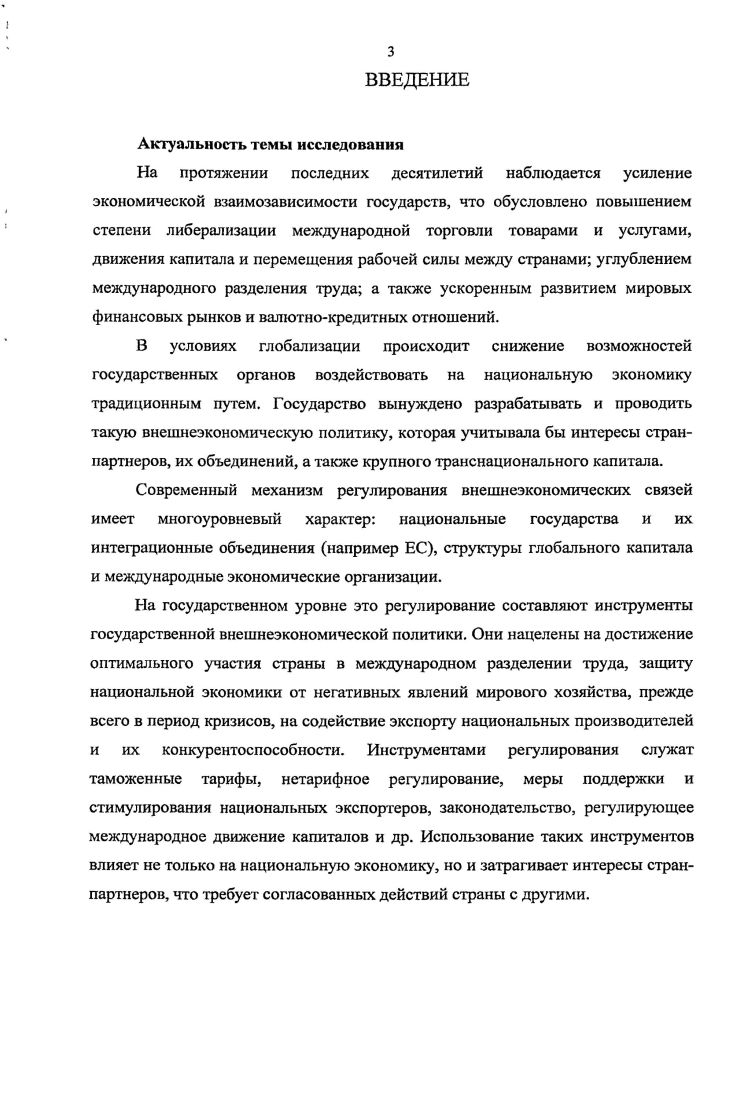  История создания, функции и структура ОЭСР	 