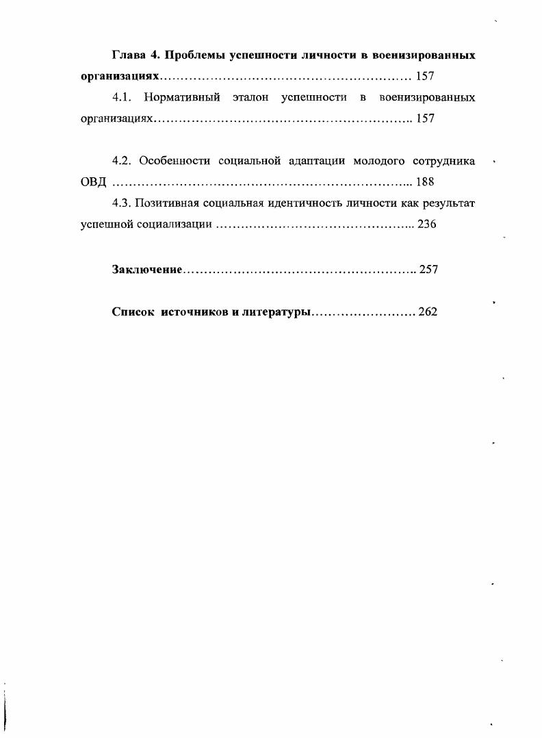 1.2. Трансформация условий социализации личности в